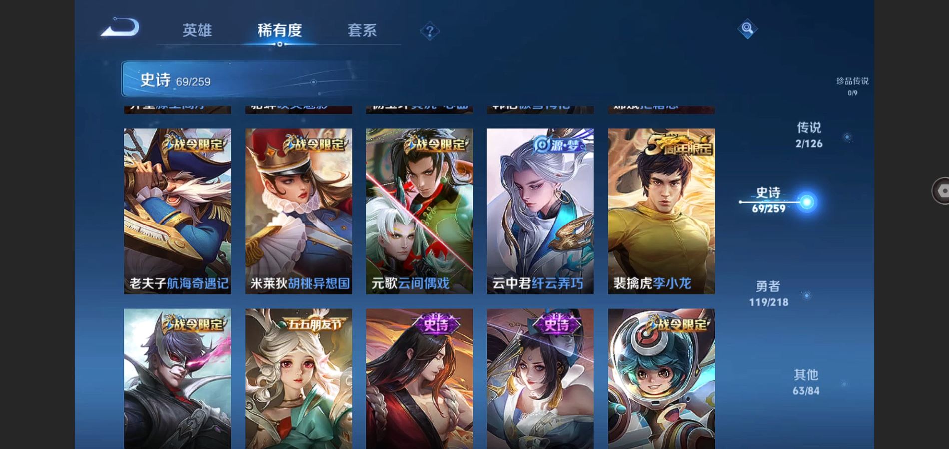 WZQM3461631王者荣耀账号详情图13 WZQM3461631王者荣耀账号详情图13