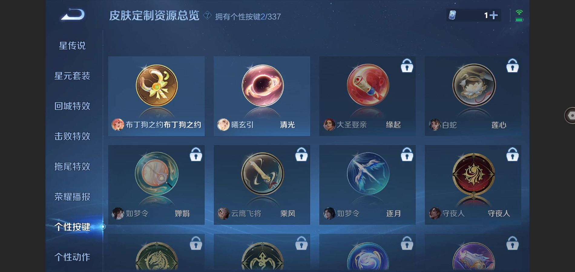 WZQM3461631王者荣耀账号详情图18 WZQM3461631王者荣耀账号详情图18