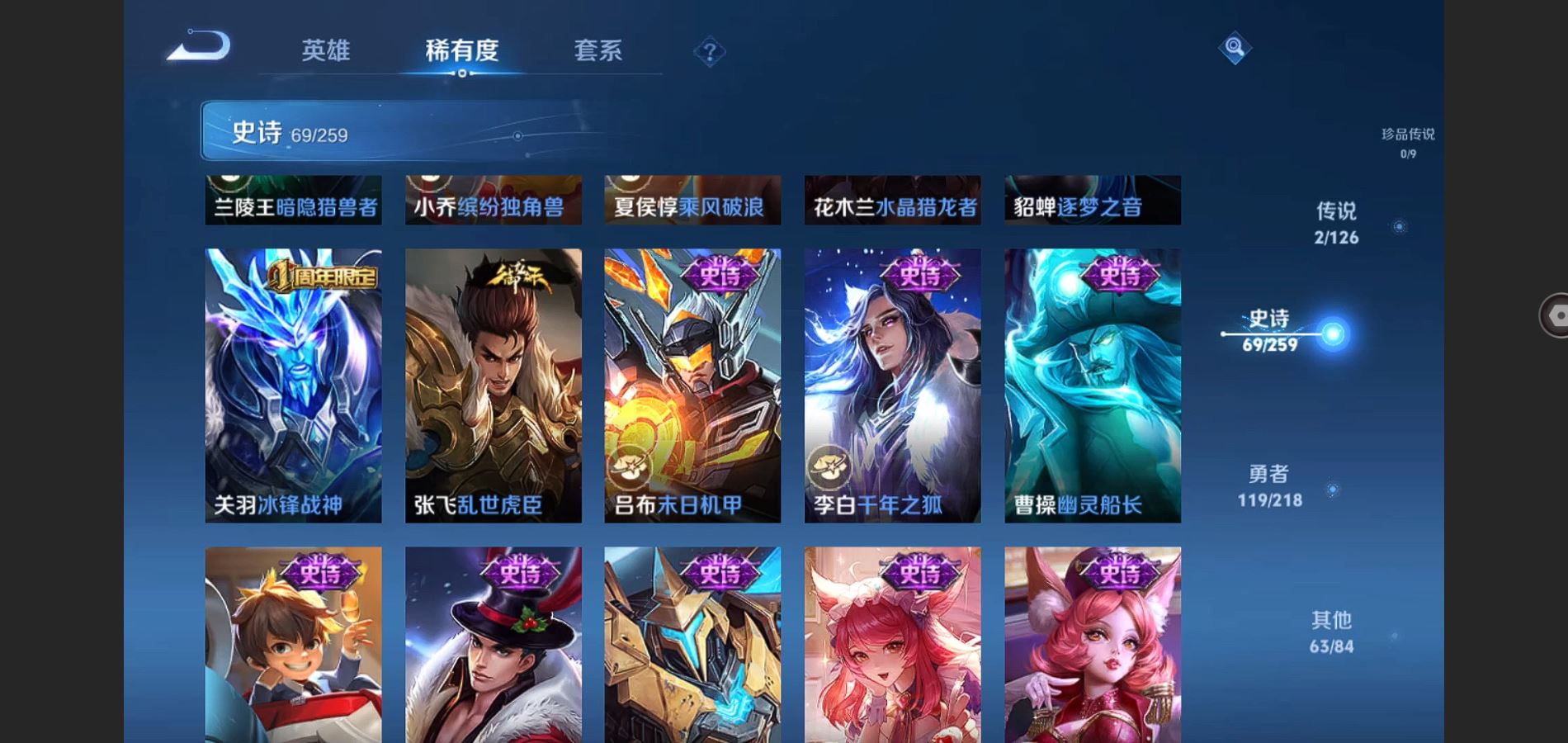 WZQM3461631王者荣耀账号详情图15 WZQM3461631王者荣耀账号详情图15