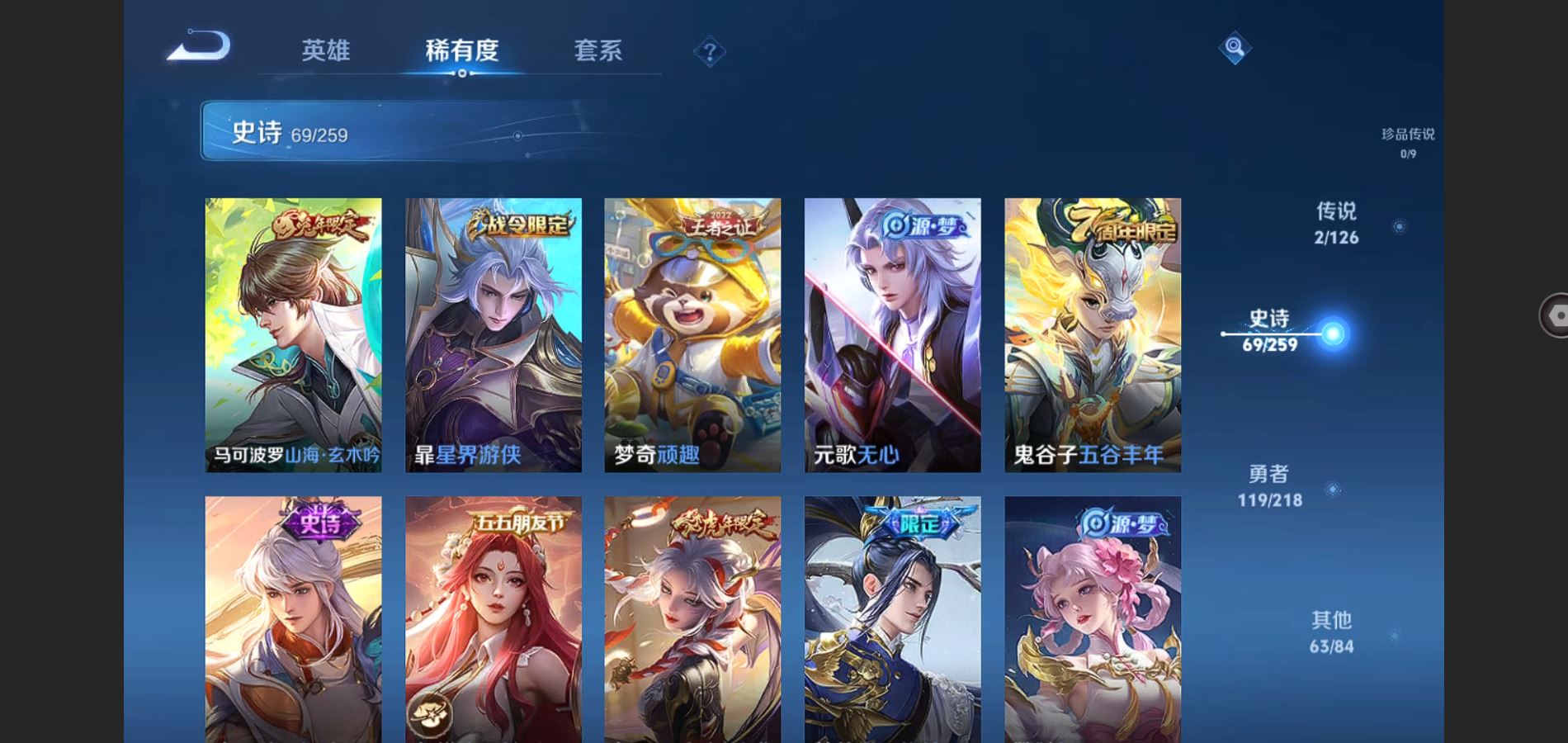 WZQM3461631王者荣耀账号详情图10 WZQM3461631王者荣耀账号详情图10