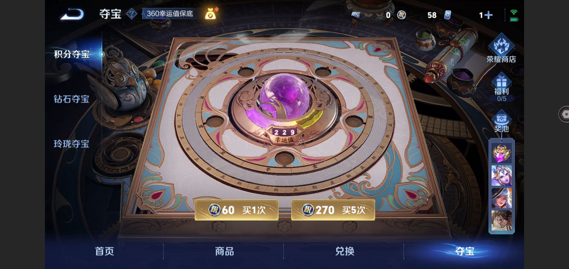 WZQM3461631王者荣耀账号详情图20 WZQM3461631王者荣耀账号详情图20