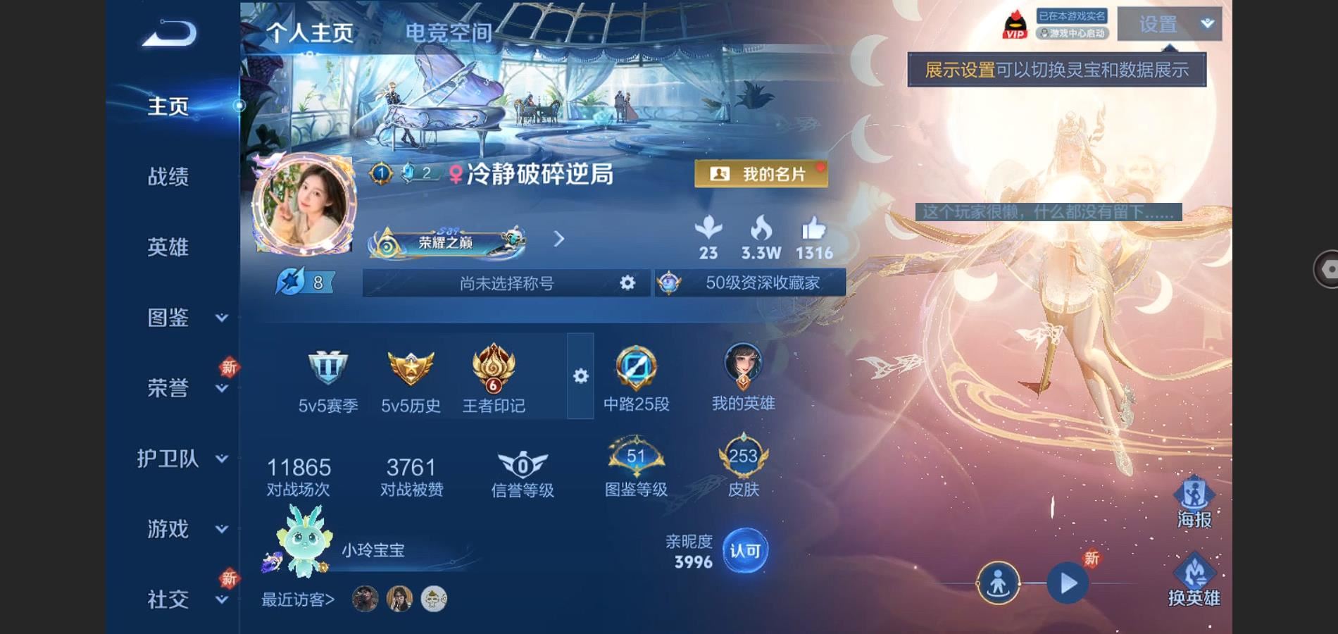 王者荣耀账号安卓QQ253皮肤2传说 中路25段  229幸运值 曦玄引貂蝉 至美乘鲤谣 冰封战神 寅虎心曲 山海玄木吟