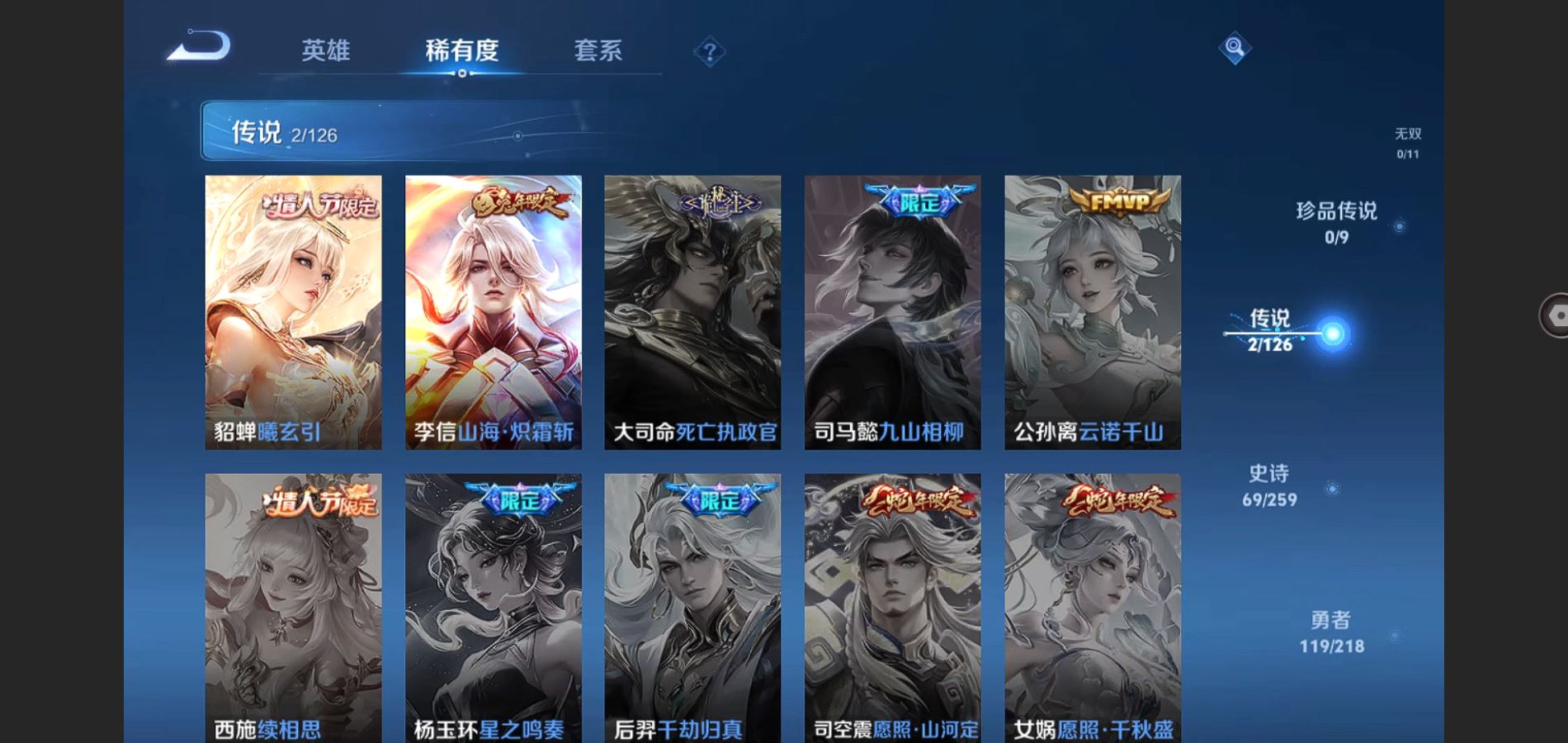 WZQM3461631王者荣耀账号详情图9 WZQM3461631王者荣耀账号详情图9