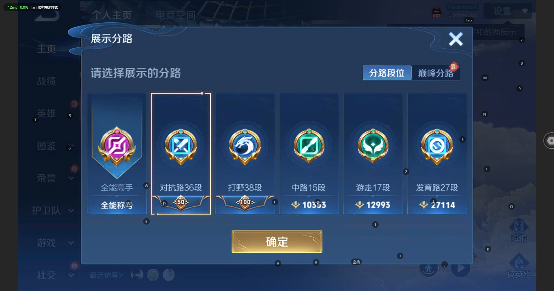 WZBSY3261570王者荣耀账号详情图3