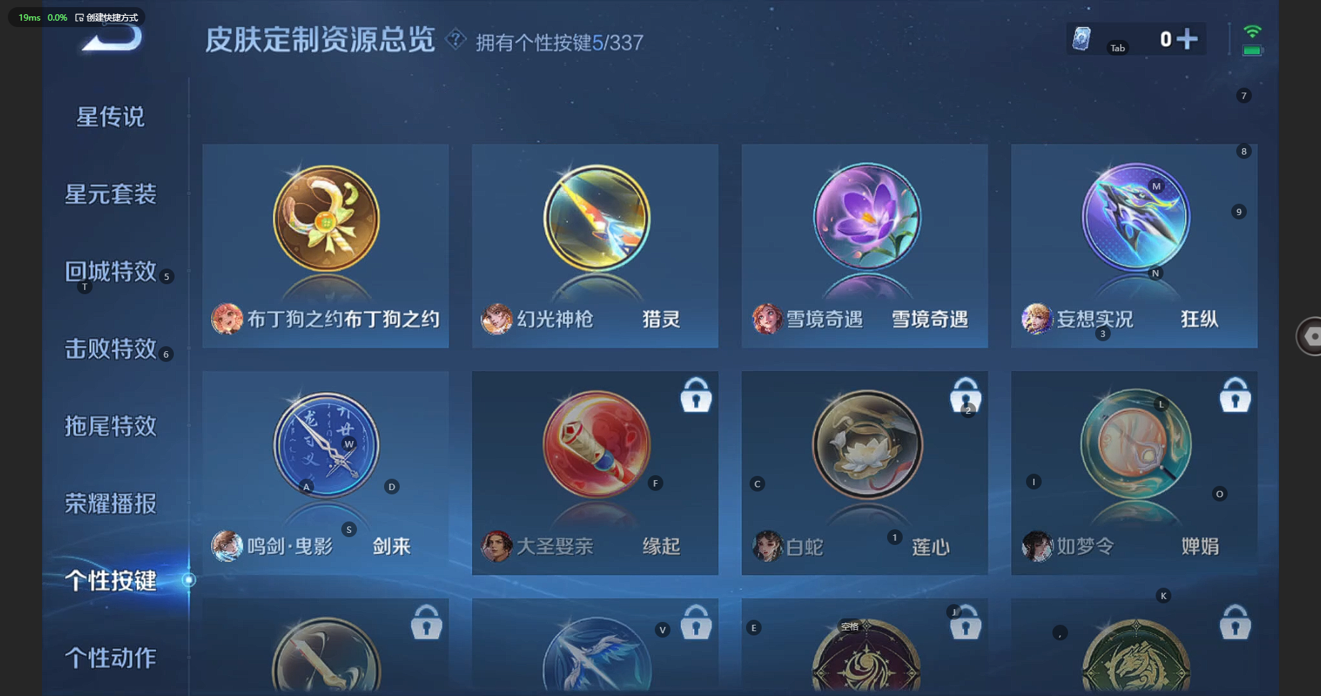 WZBSY3261570王者荣耀账号详情图17