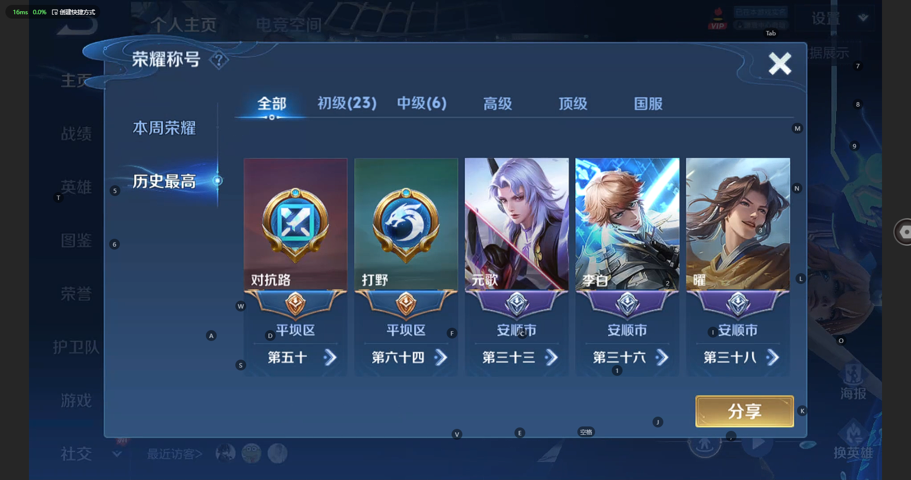 WZBSY3261570王者荣耀账号详情图2