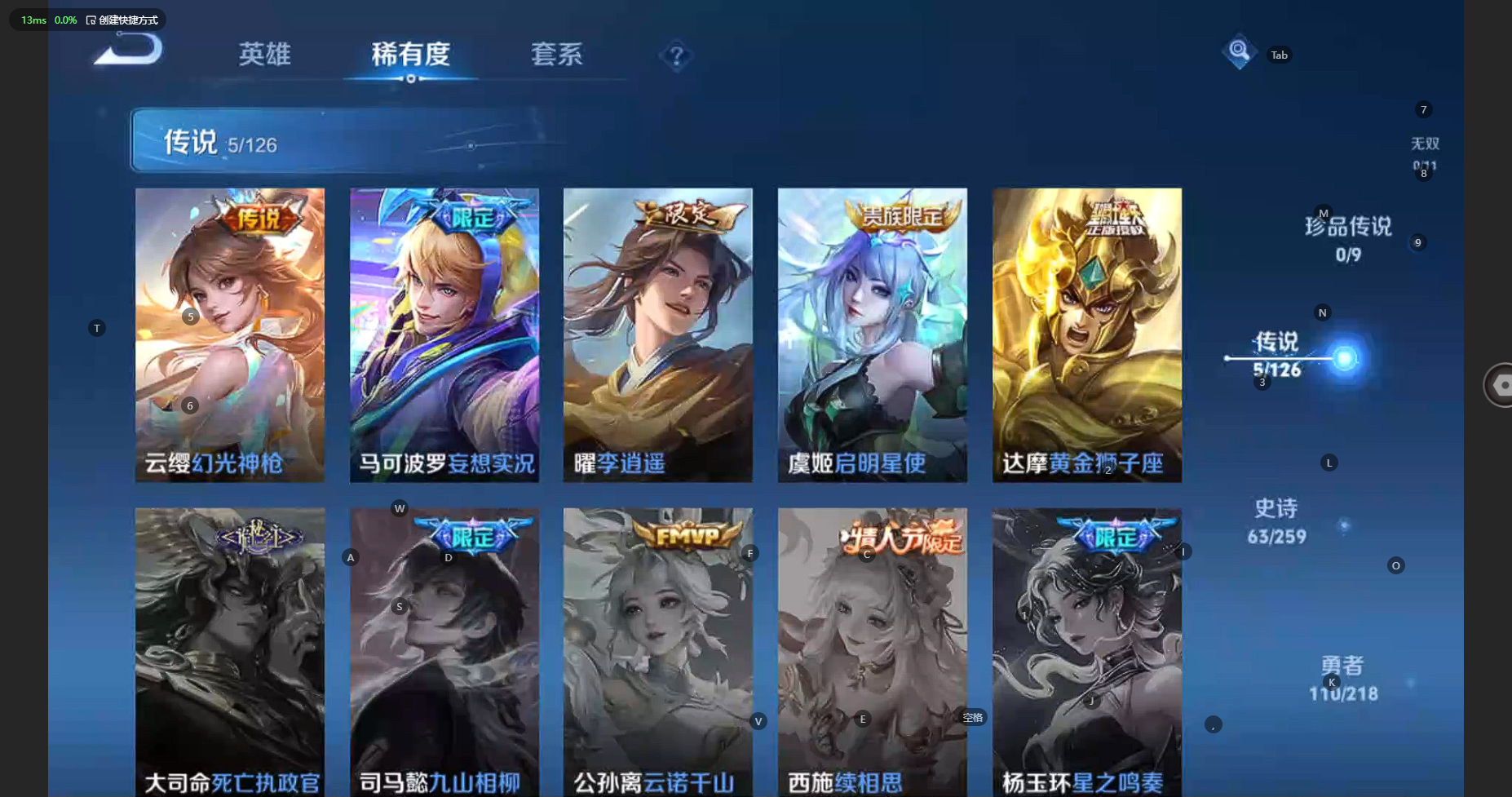 WZBSY3261570王者荣耀账号详情图8