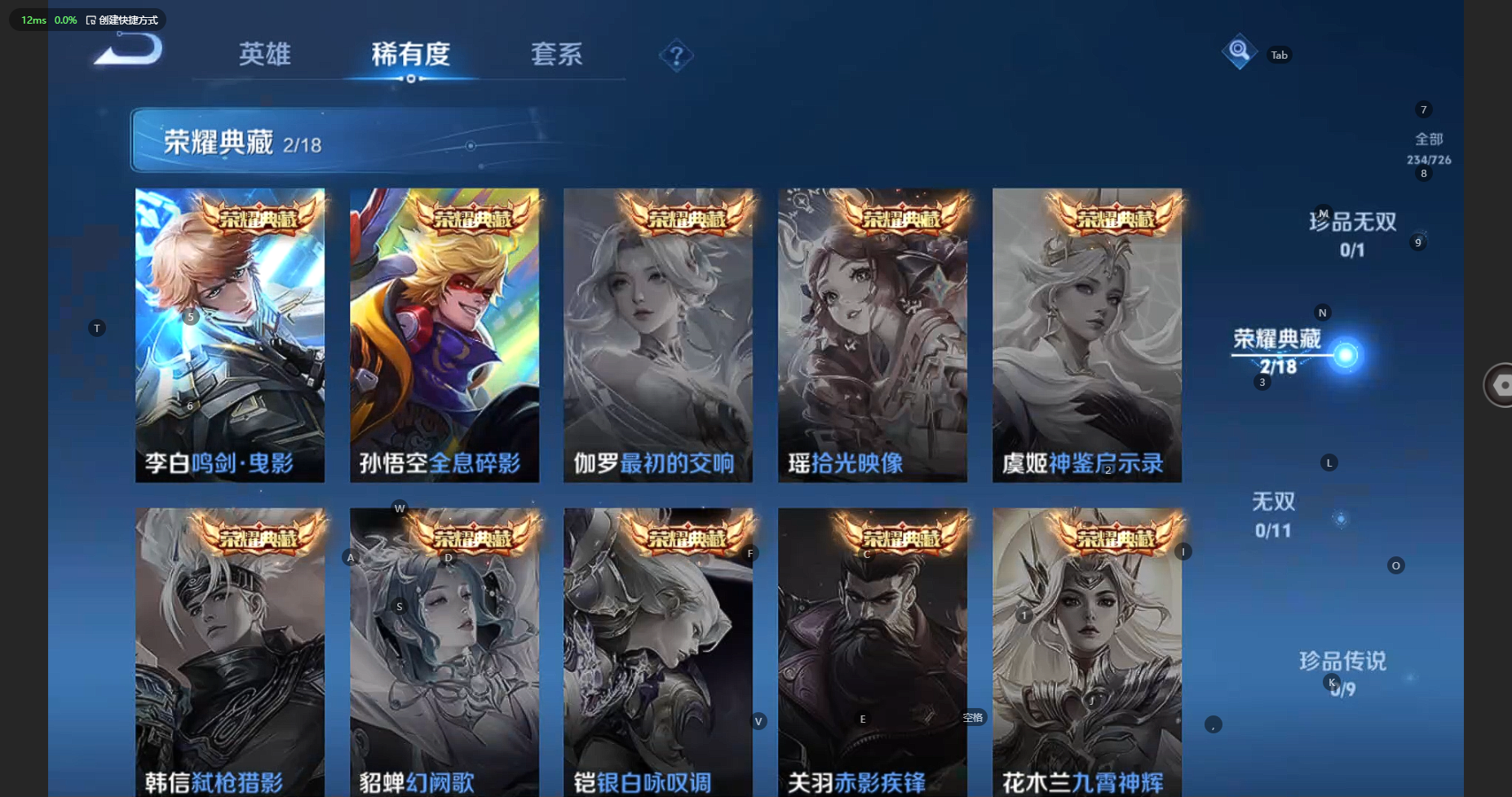 WZBSY3261570王者荣耀账号详情图7