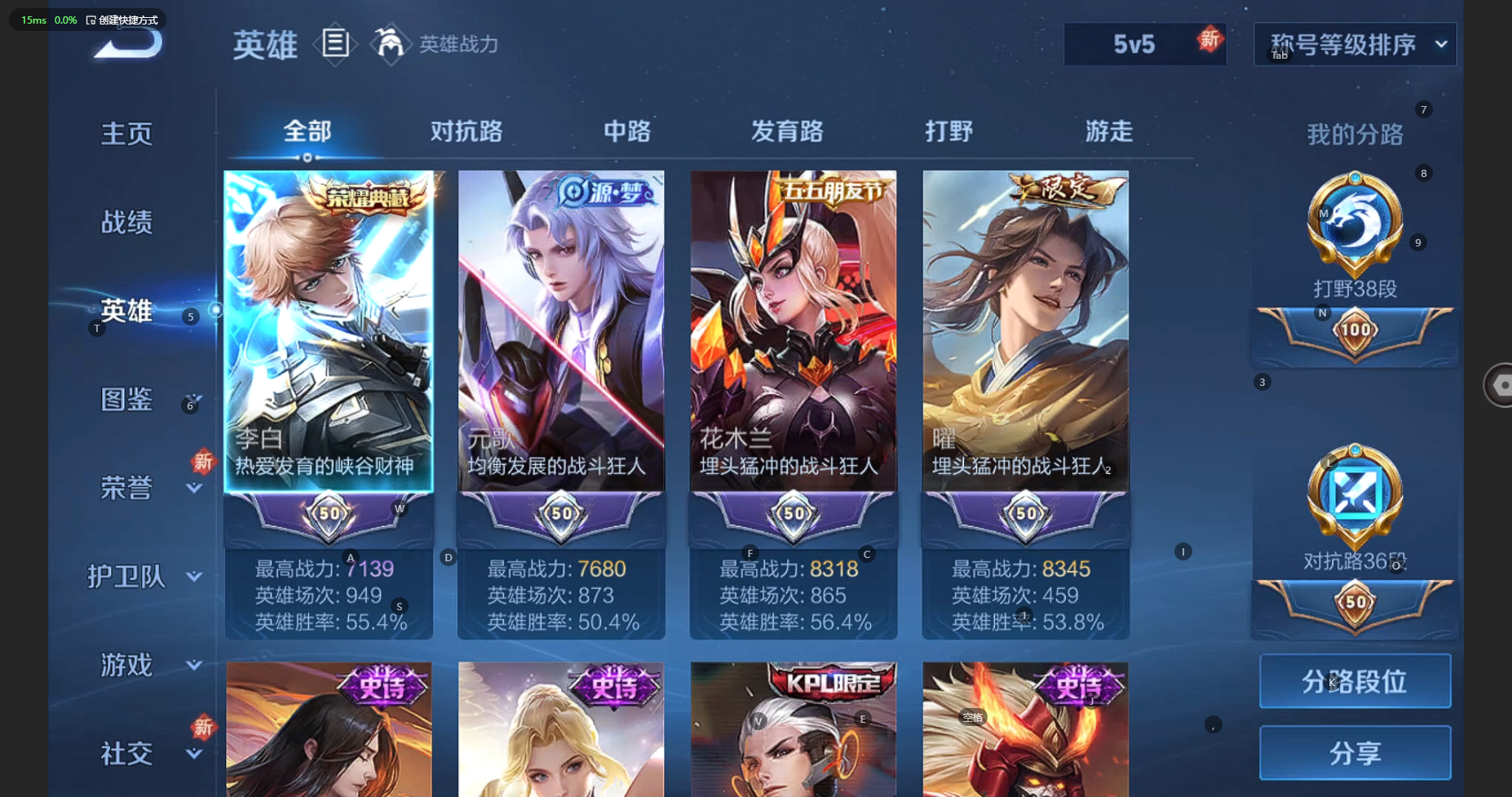 WZBSY3261570王者荣耀账号详情图4