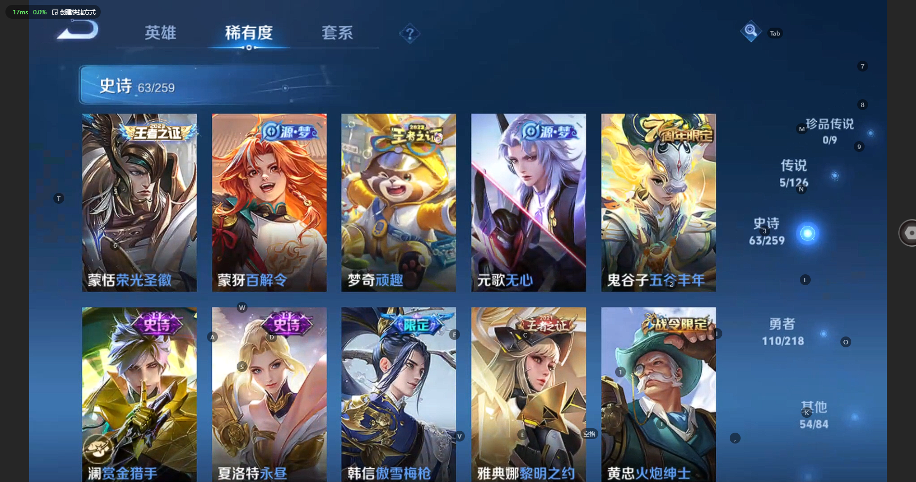 WZBSY3261570王者荣耀账号详情图9