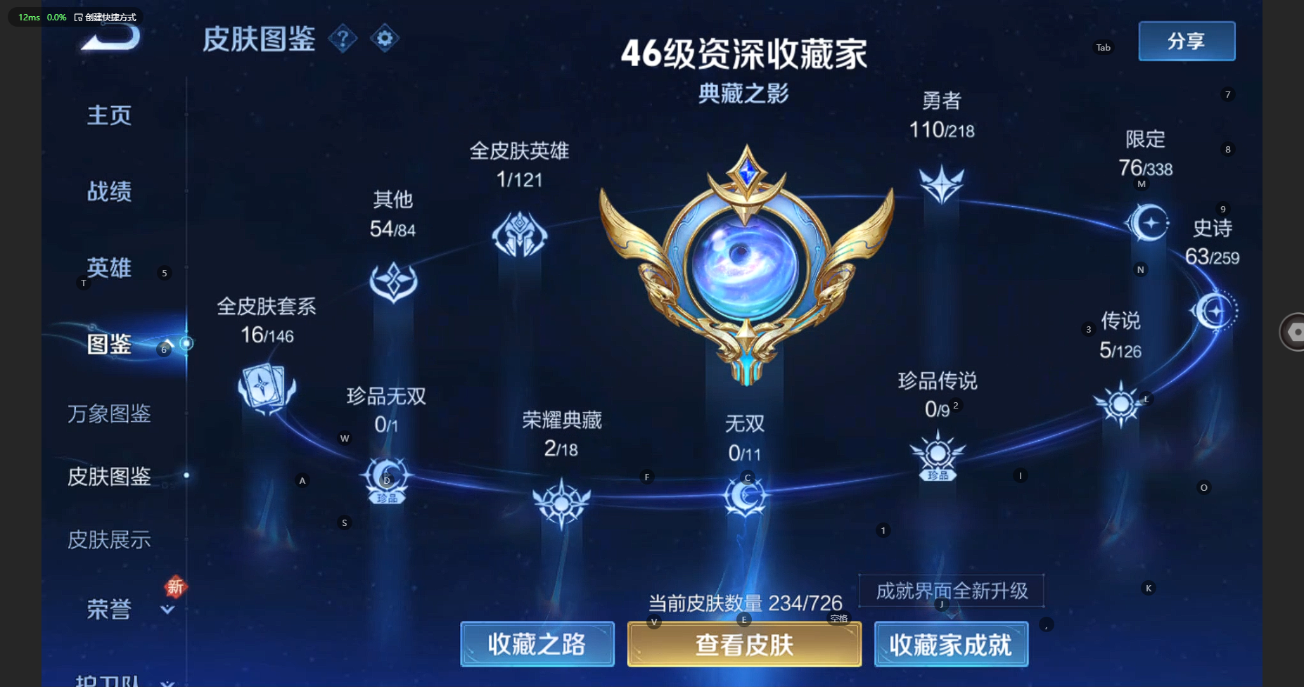 WZBSY3261570王者荣耀账号详情图6