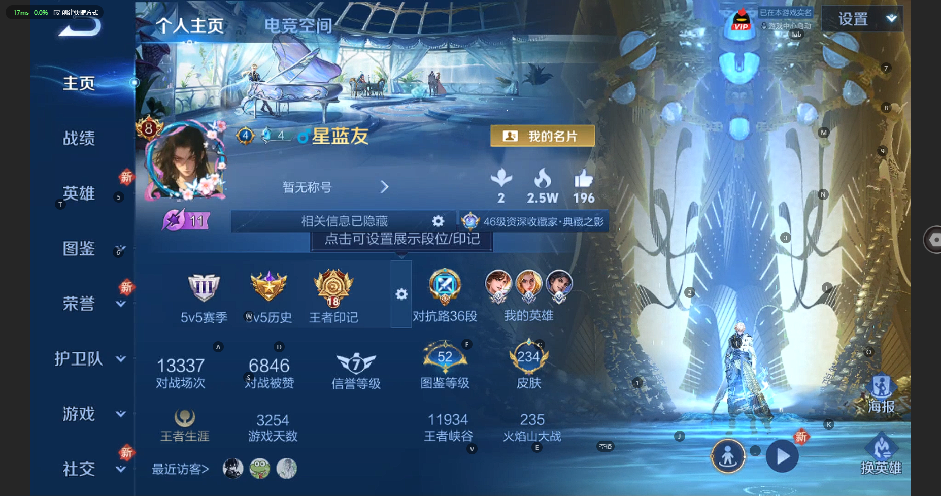 WZBSY3271422王者荣耀账号详情图4 WZBSY3271422王者荣耀账号详情图4