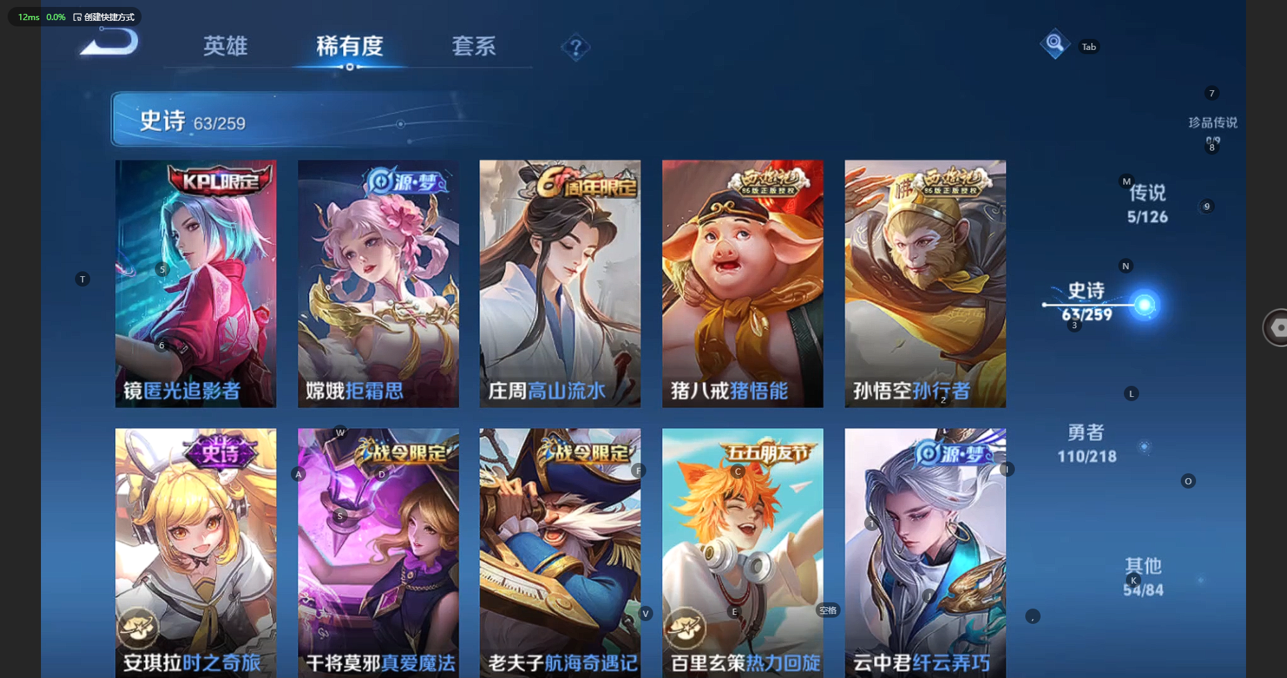WZBSY3261570王者荣耀账号详情图10