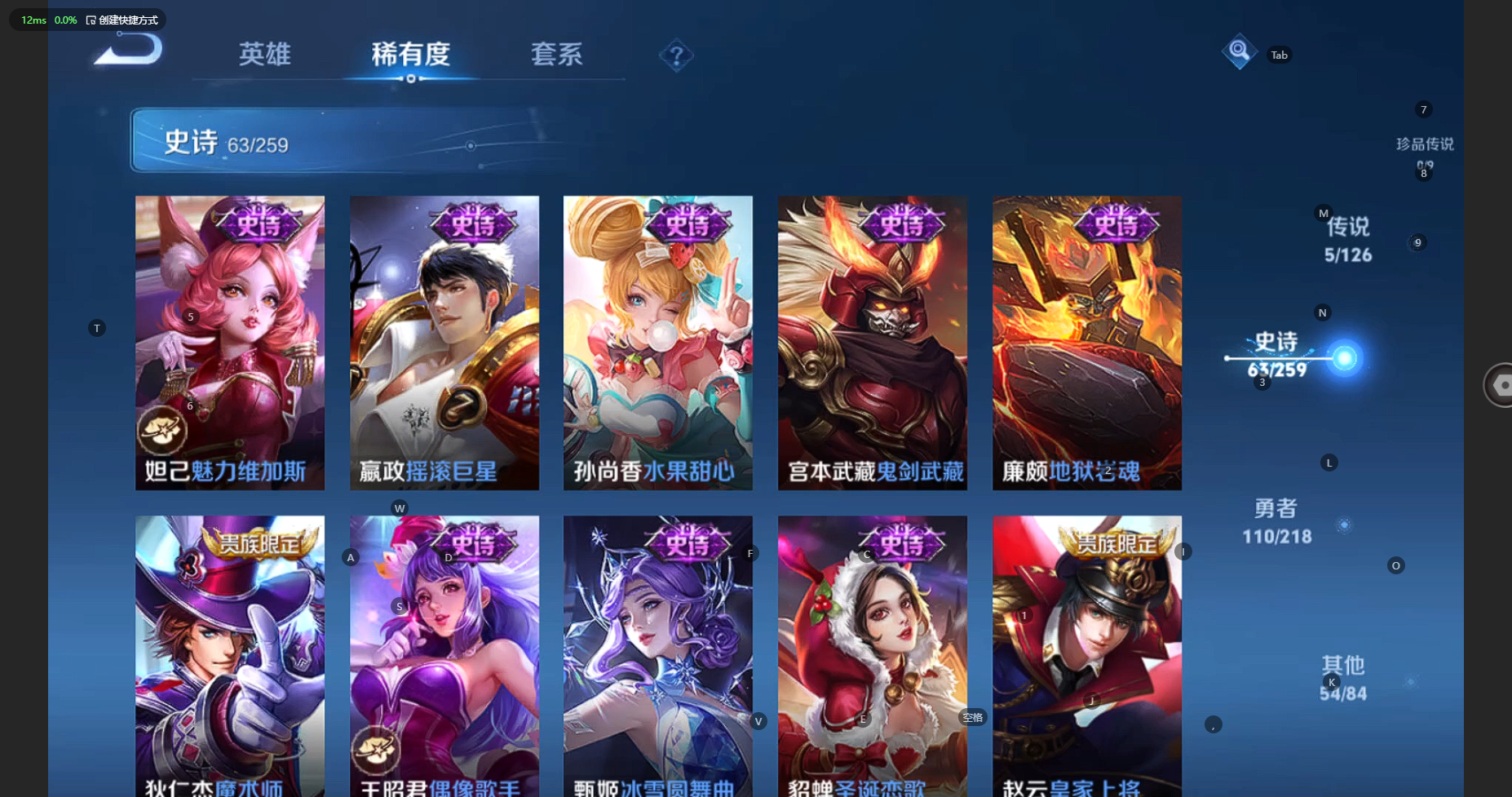 WZBSY3261570王者荣耀账号详情图14