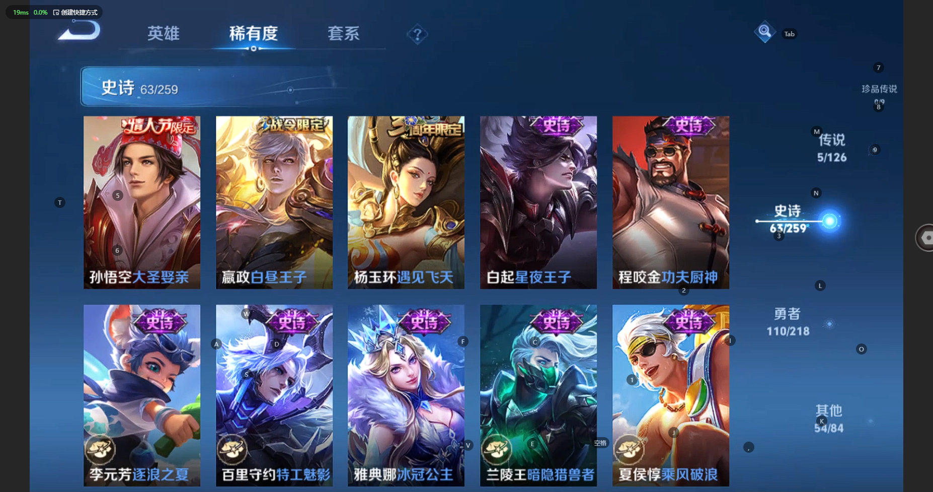 WZBSY3261570王者荣耀账号详情图12