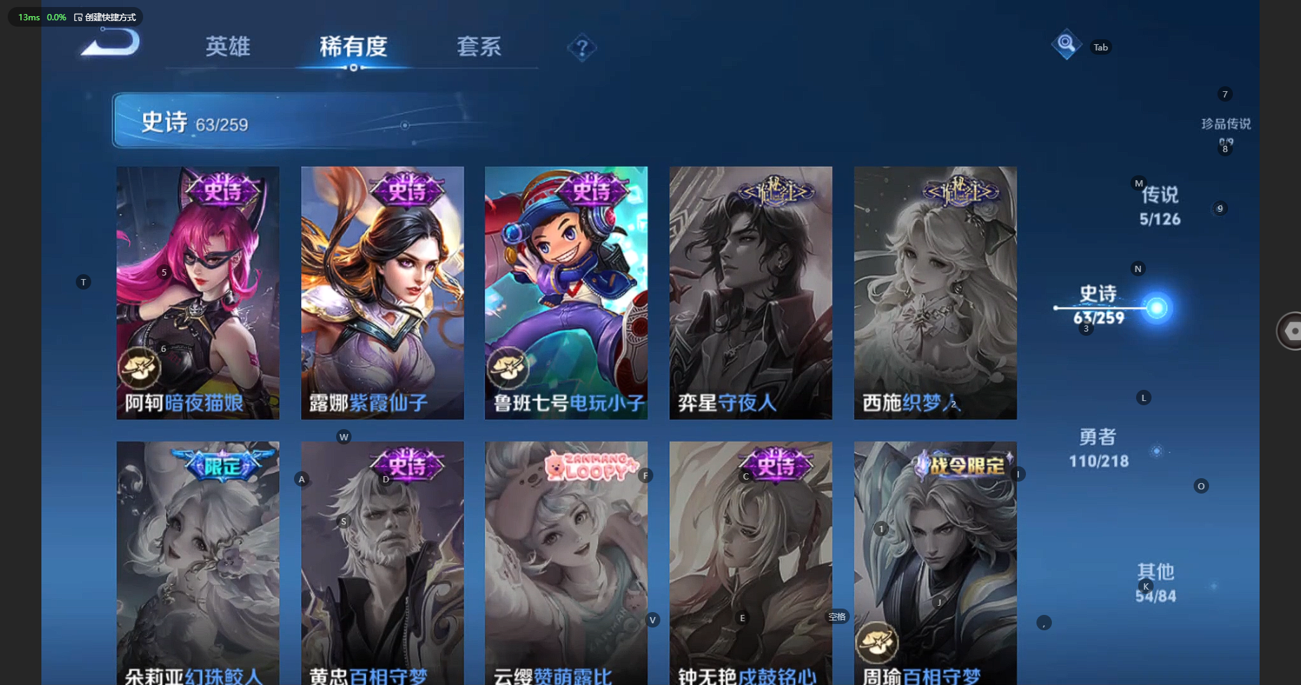 WZBSY3261570王者荣耀账号详情图15