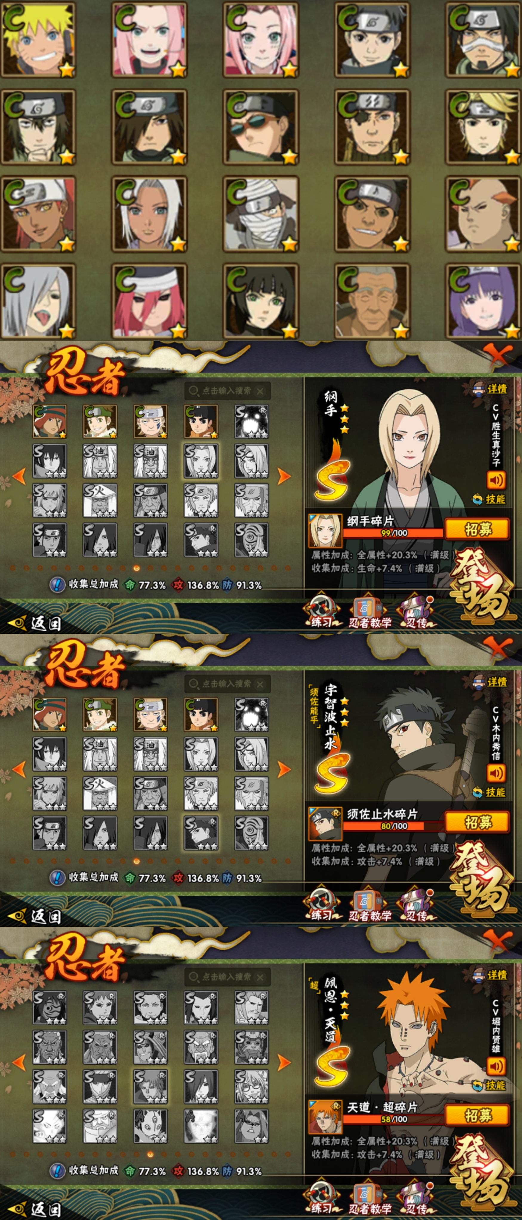 HYLX422686火影忍者账号详情图4