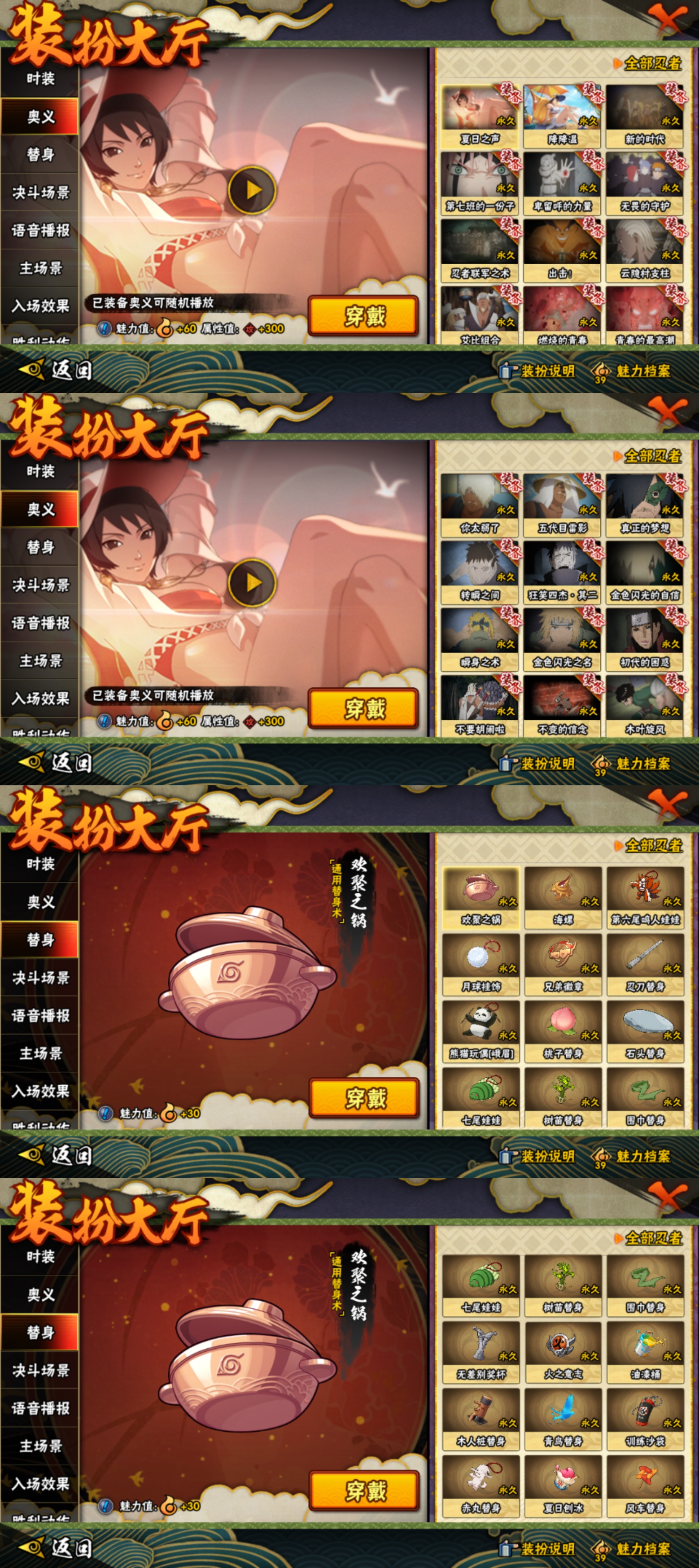 HYLX422686火影忍者账号详情图7