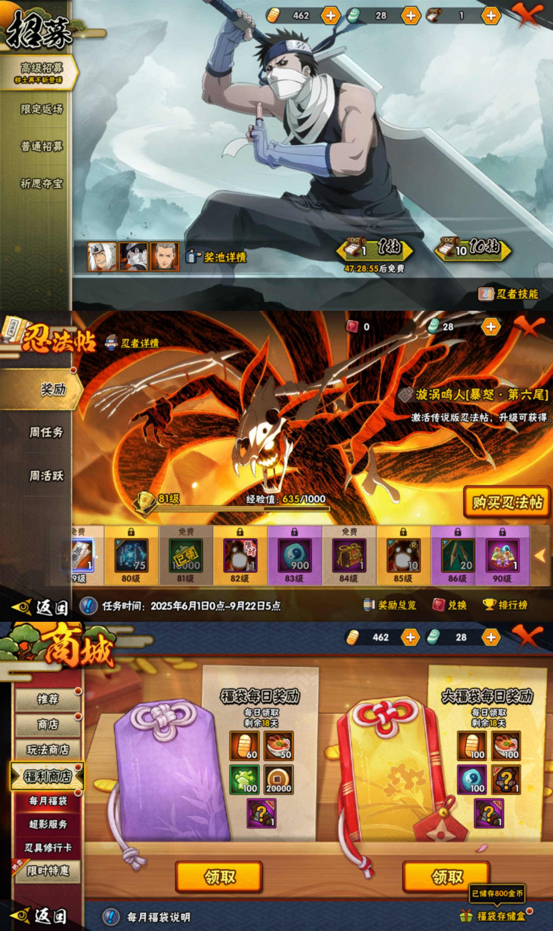 HYLX422686火影忍者账号详情图9