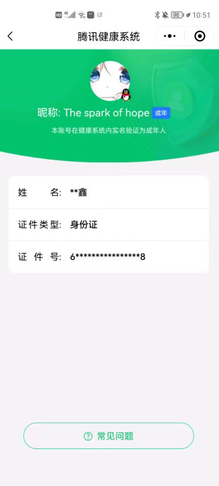 HYLX422686火影忍者账号详情图10