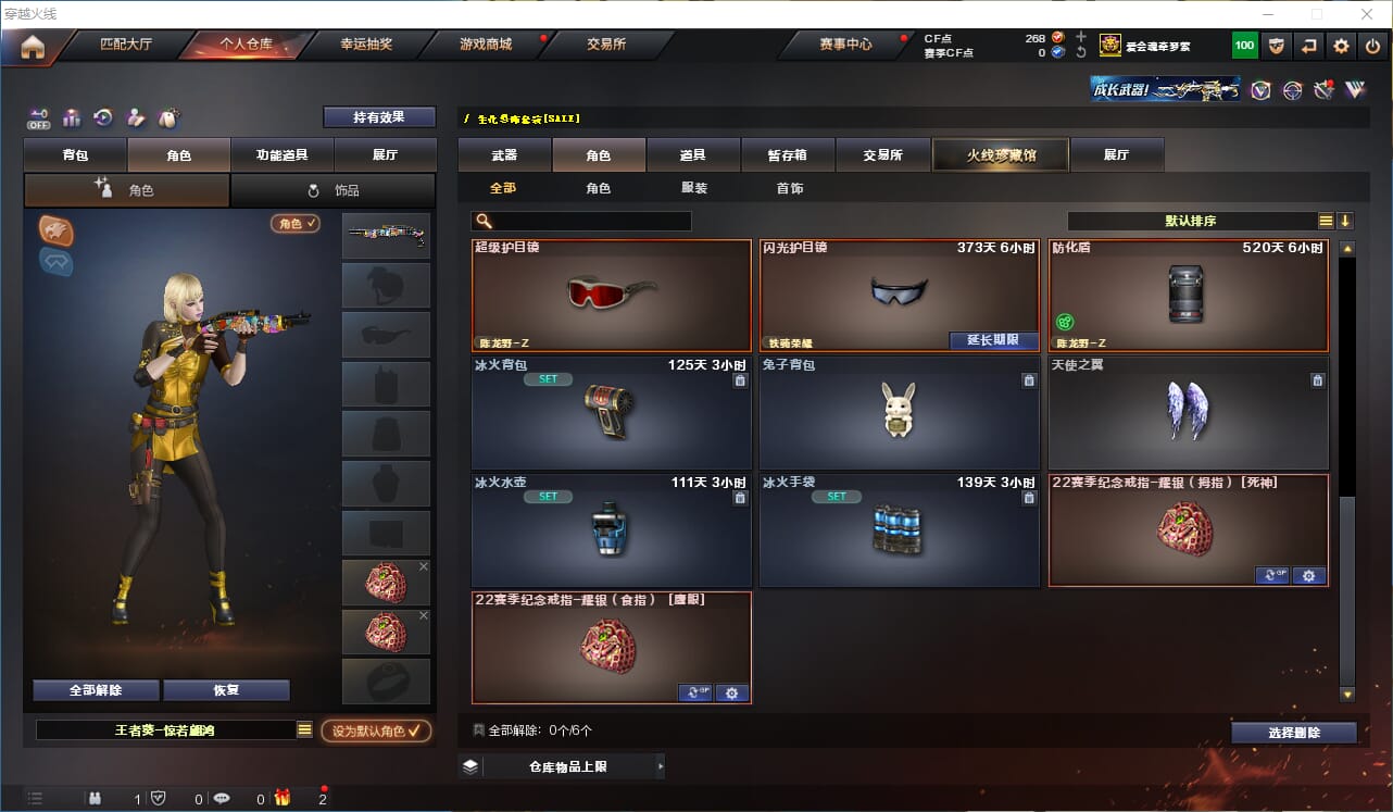 CFQM325145穿越火线账号详情图10 CFQM325145穿越火线账号详情图10