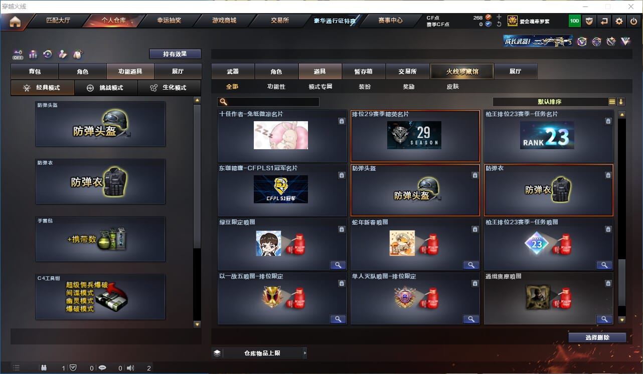 CFQM325145穿越火线账号详情图17 CFQM325145穿越火线账号详情图17