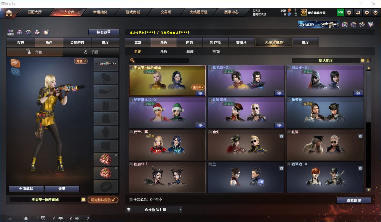 CFQM325145穿越火线账号详情图9 CFQM325145穿越火线账号详情图9