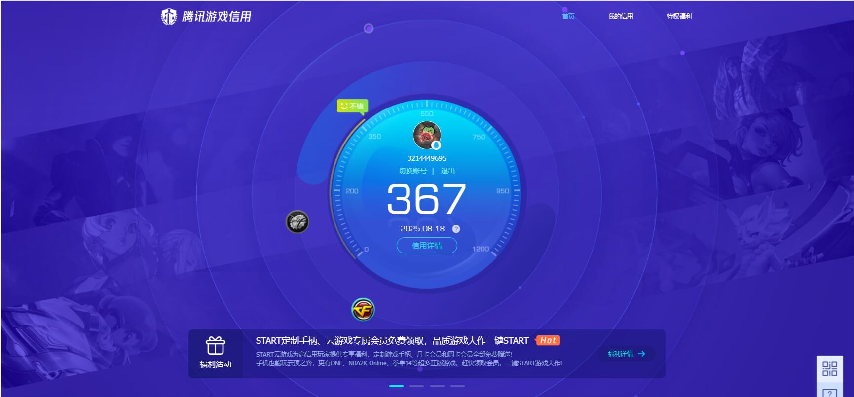 CFQM325145穿越火线账号详情图19 CFQM325145穿越火线账号详情图19