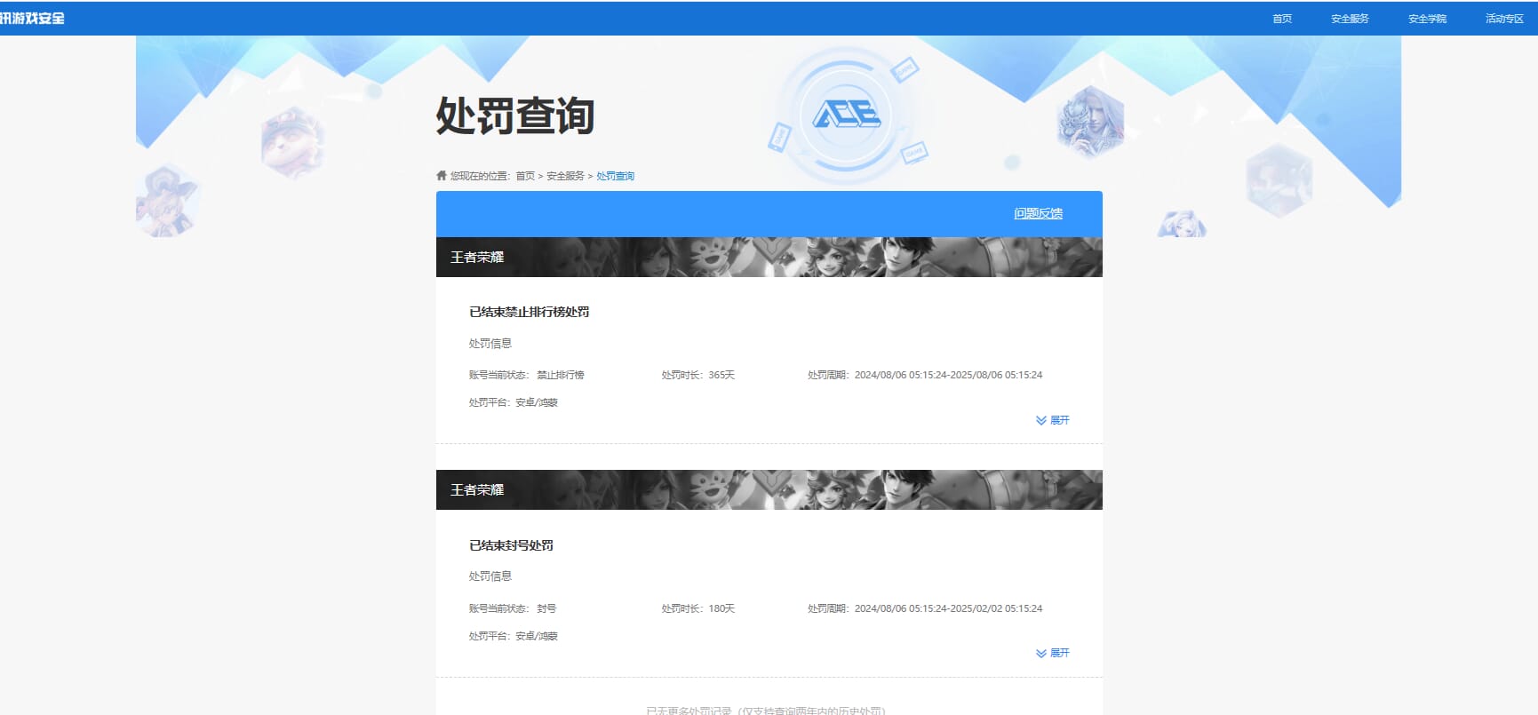 CFQM325145穿越火线账号详情图11 CFQM325145穿越火线账号详情图11