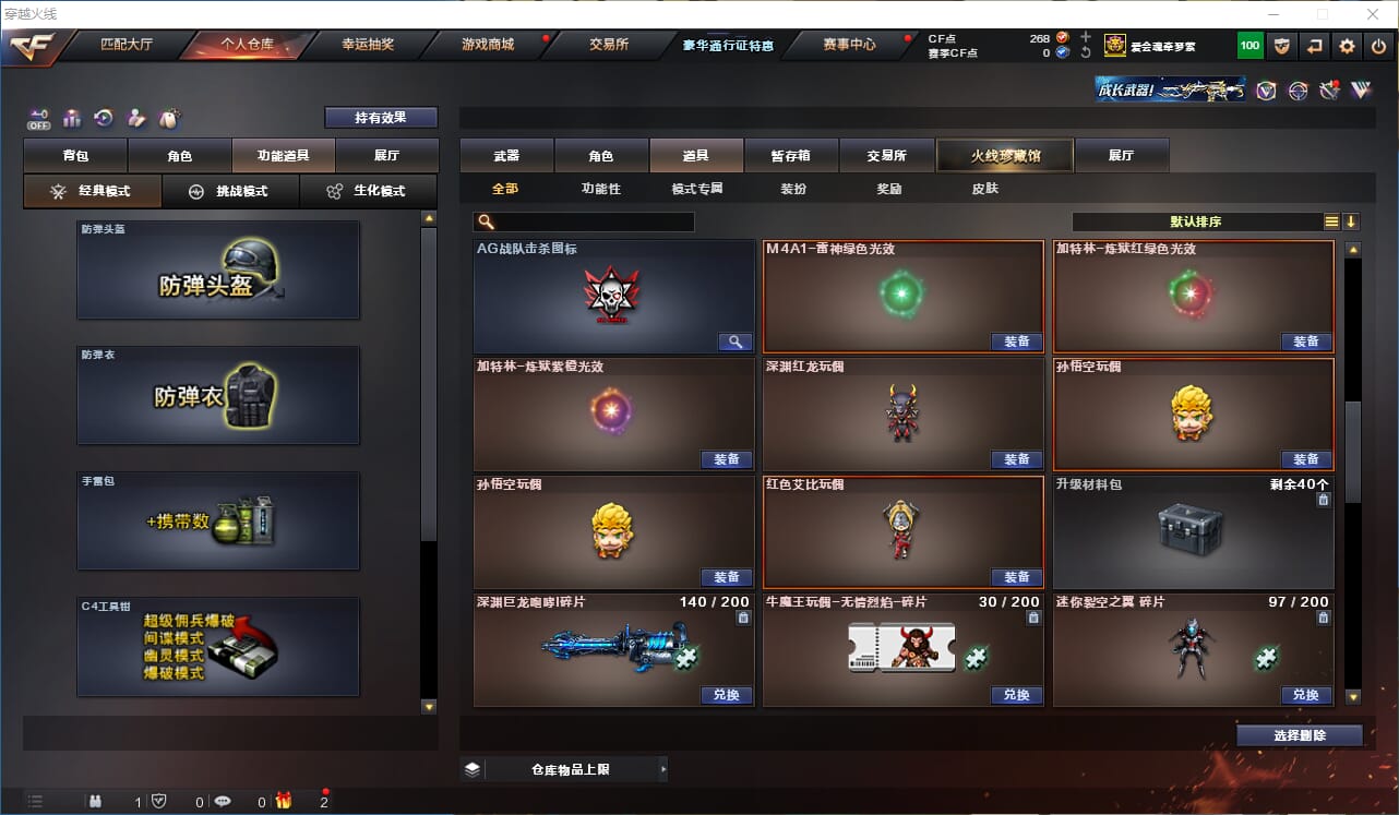 CFQM325145穿越火线账号详情图15 CFQM325145穿越火线账号详情图15
