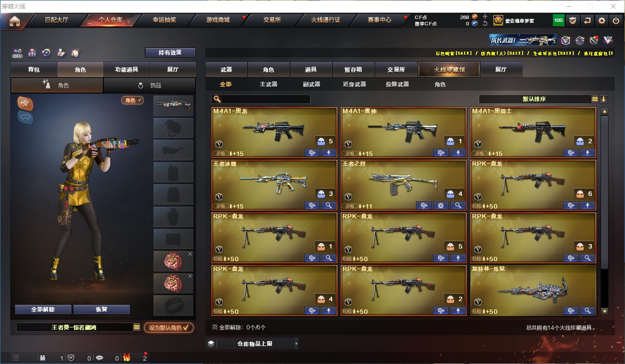 CFQM325145穿越火线账号详情图4 CFQM325145穿越火线账号详情图4