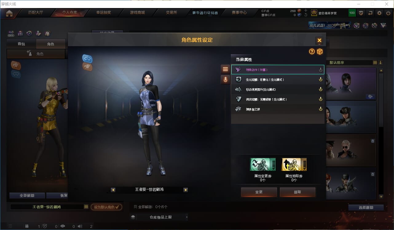 CFQM325145穿越火线账号详情图12 CFQM325145穿越火线账号详情图12