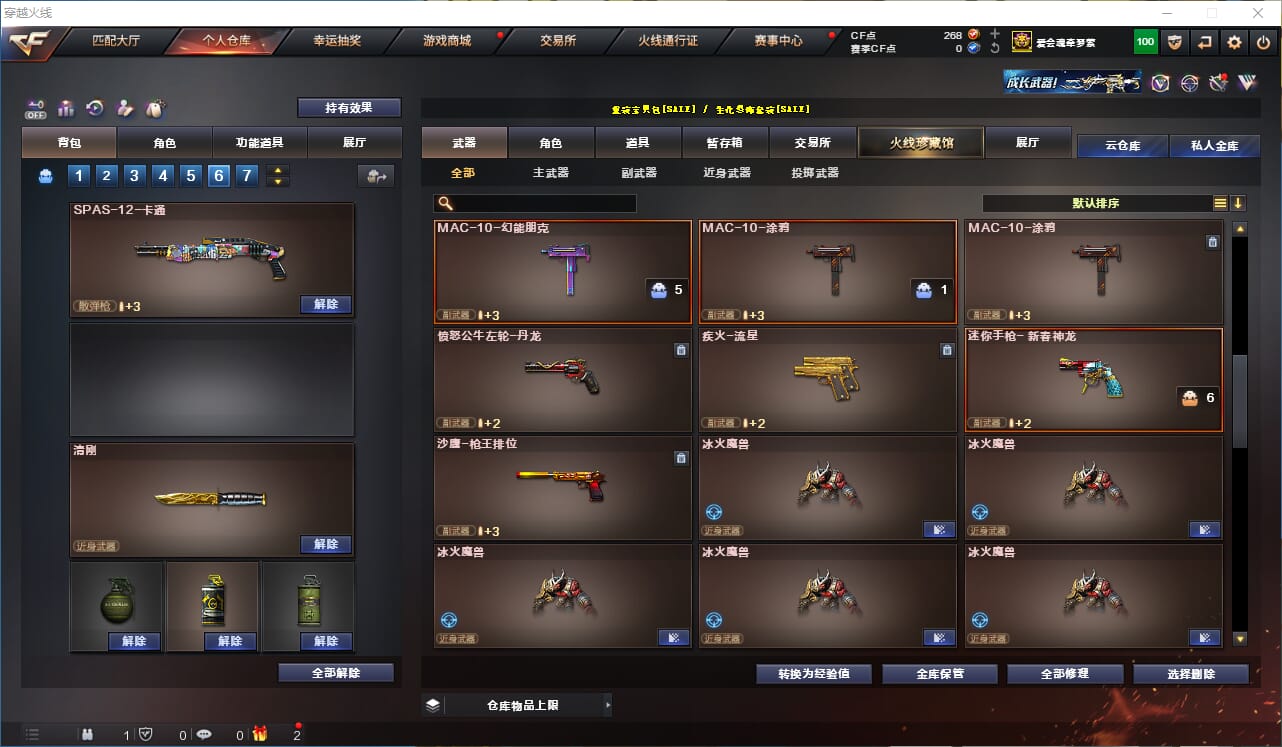 CFQM325145穿越火线账号详情图8 CFQM325145穿越火线账号详情图8