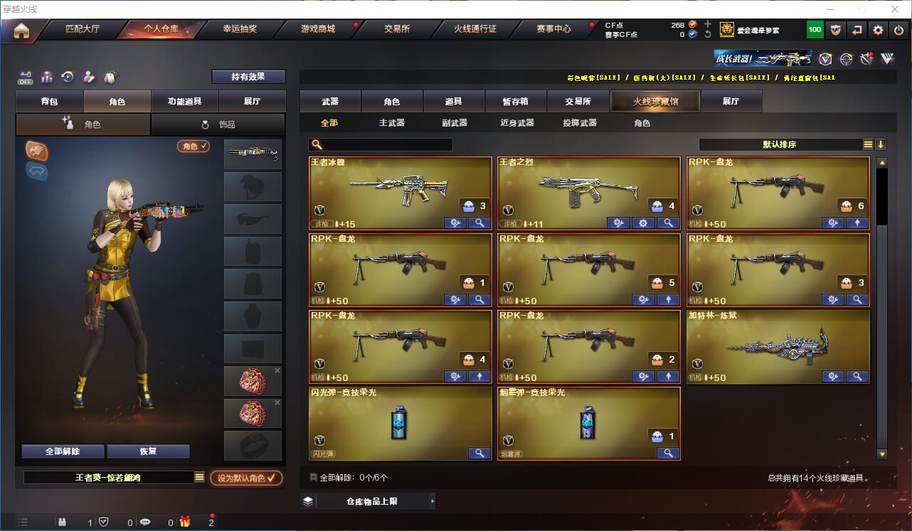 CFQM325145穿越火线账号详情图3 CFQM325145穿越火线账号详情图3