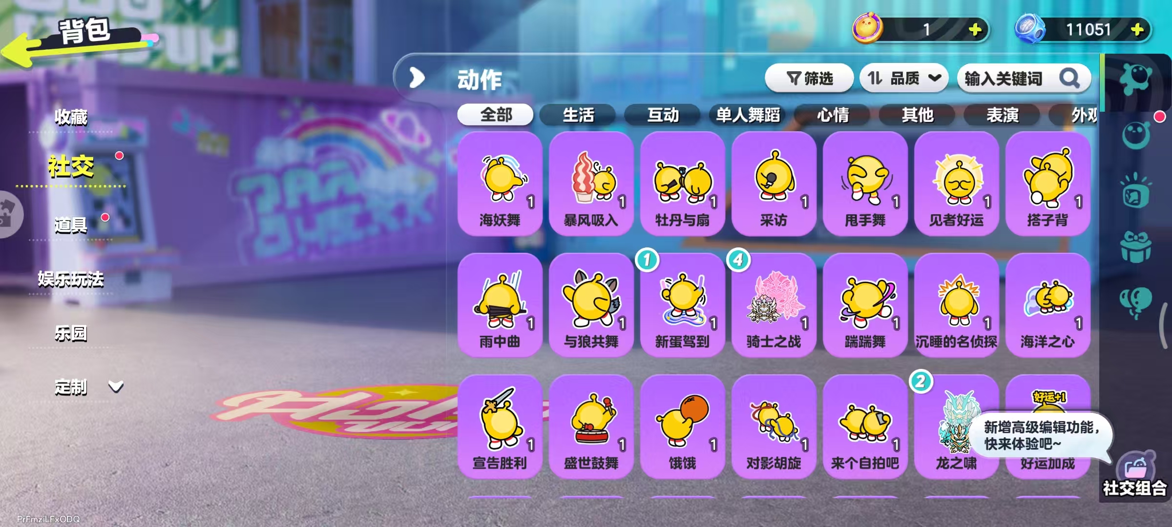 DZKM40261蛋仔派对账号详情图8