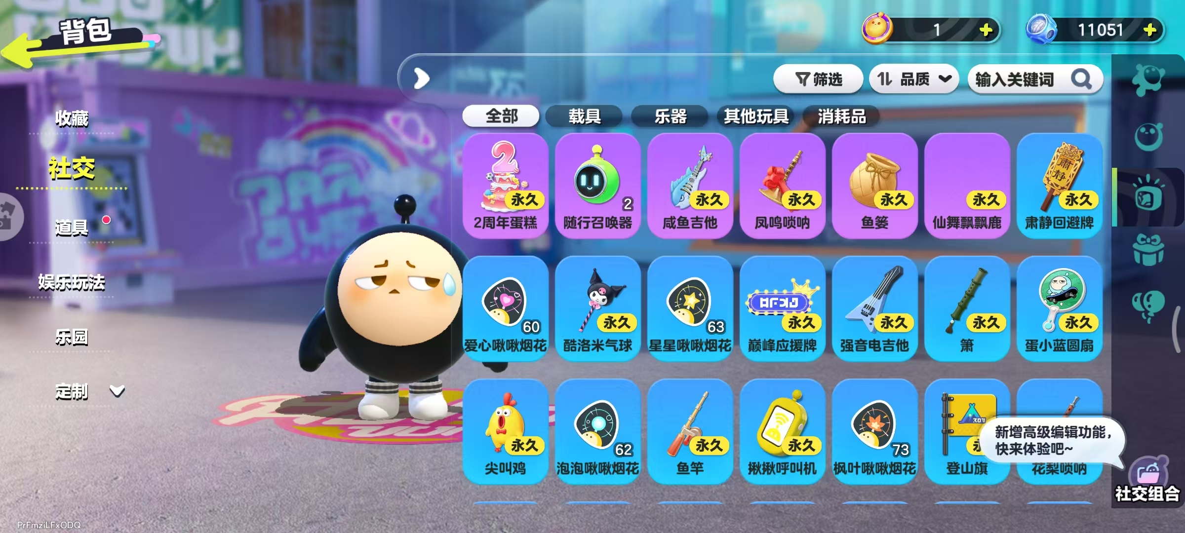 DZKM40261蛋仔派对账号详情图10