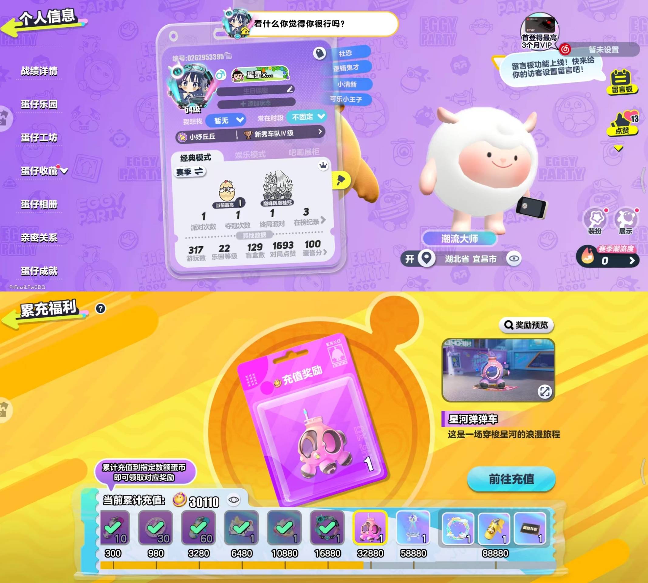 蛋仔派对账号华为[10856598]华为渠道服 1载具6至臻39典藏 载具-仙舞飘飘鹿 配饰-垂耳兔背包/隐月耀盾 DongDong,鸭鸭DongDong,天穹骑士-湛,人鱼歌姬赛然,龙魂战神-义,鲨莉娃,浪花黛露珊