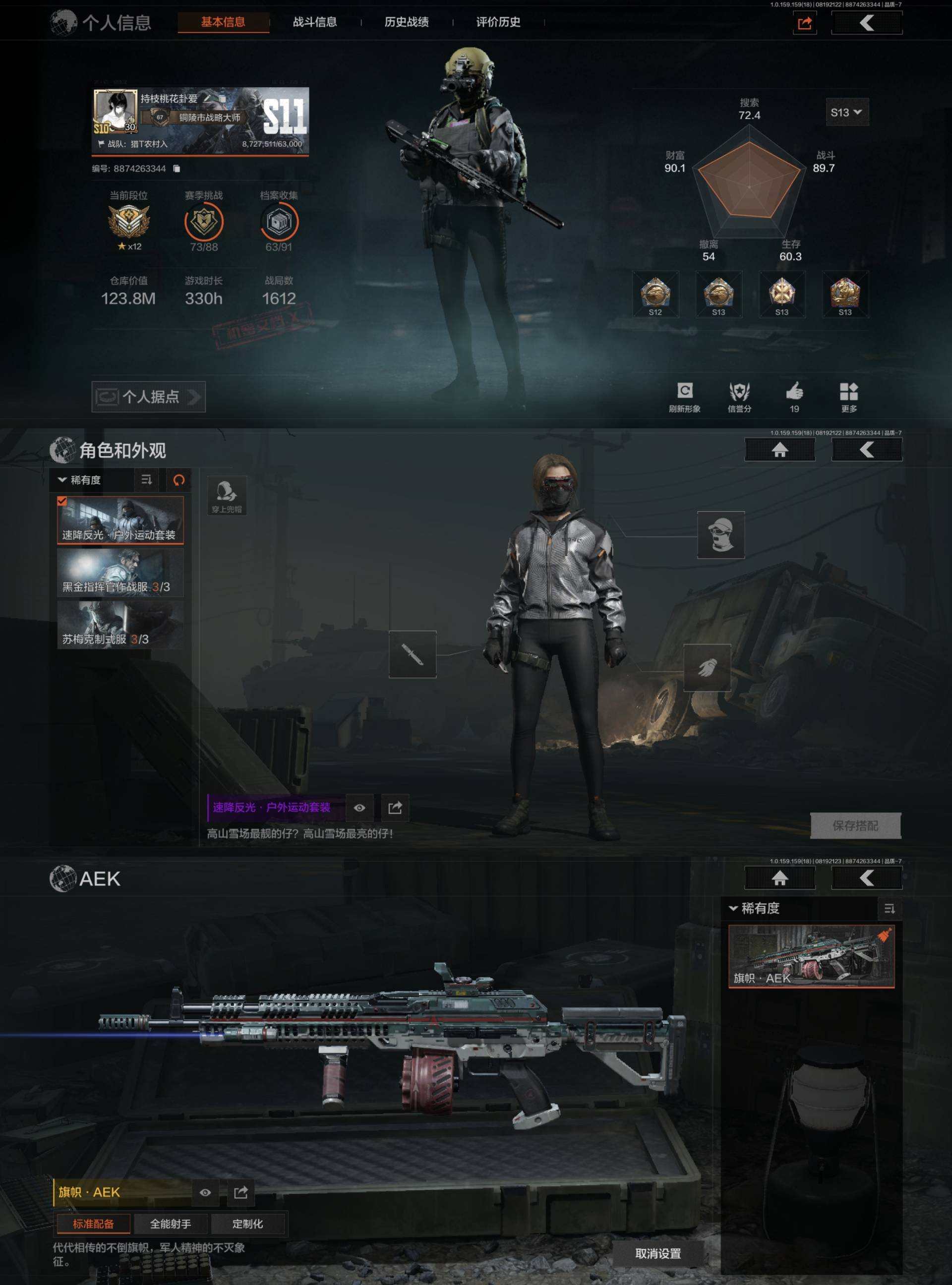 ccaq13 暗区突围安卓QQ 仓库价值1...