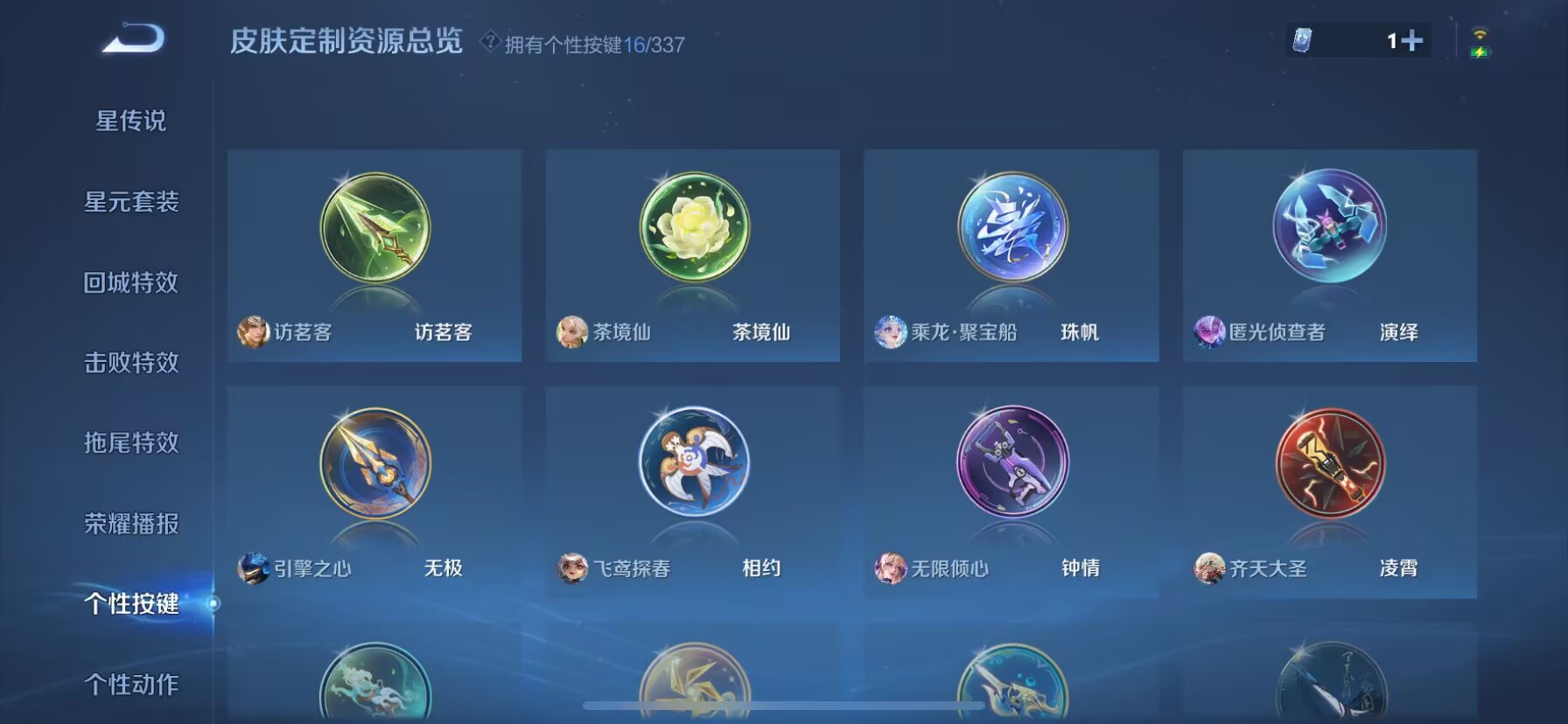 WZDN3248014王者荣耀账号详情图5
