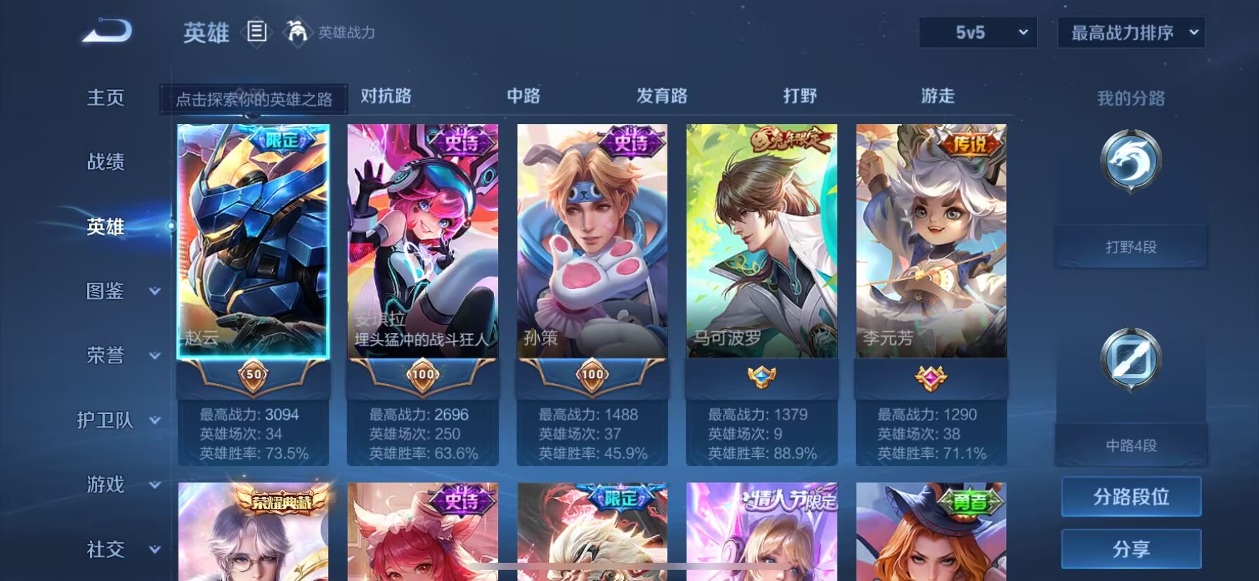 WZDN3248014王者荣耀账号详情图9