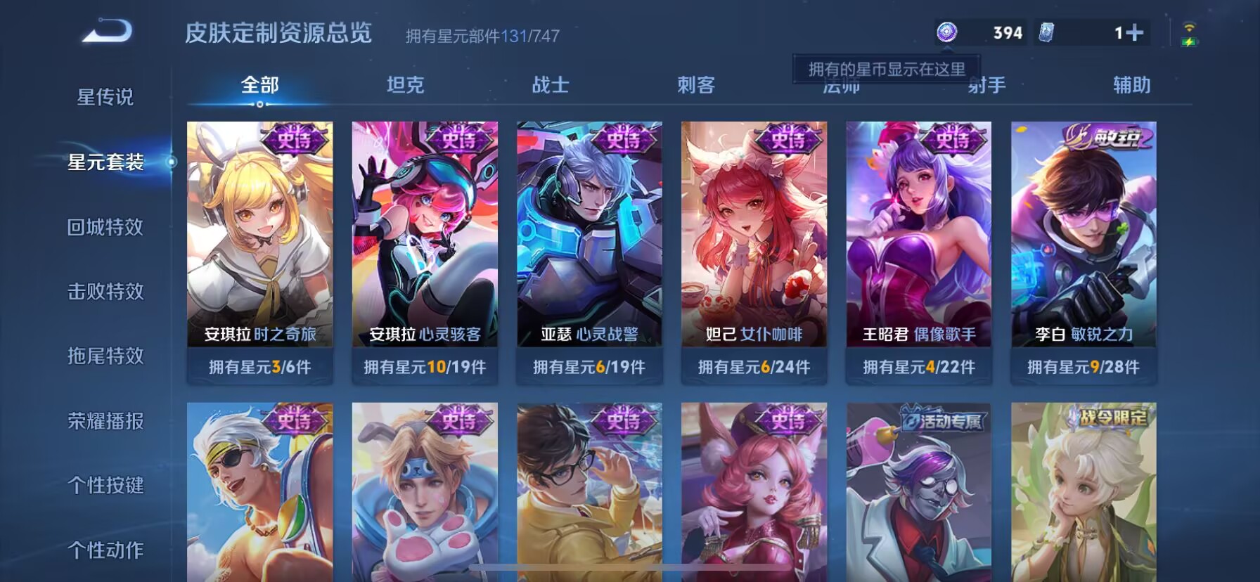 WZDN3248014王者荣耀账号详情图11
