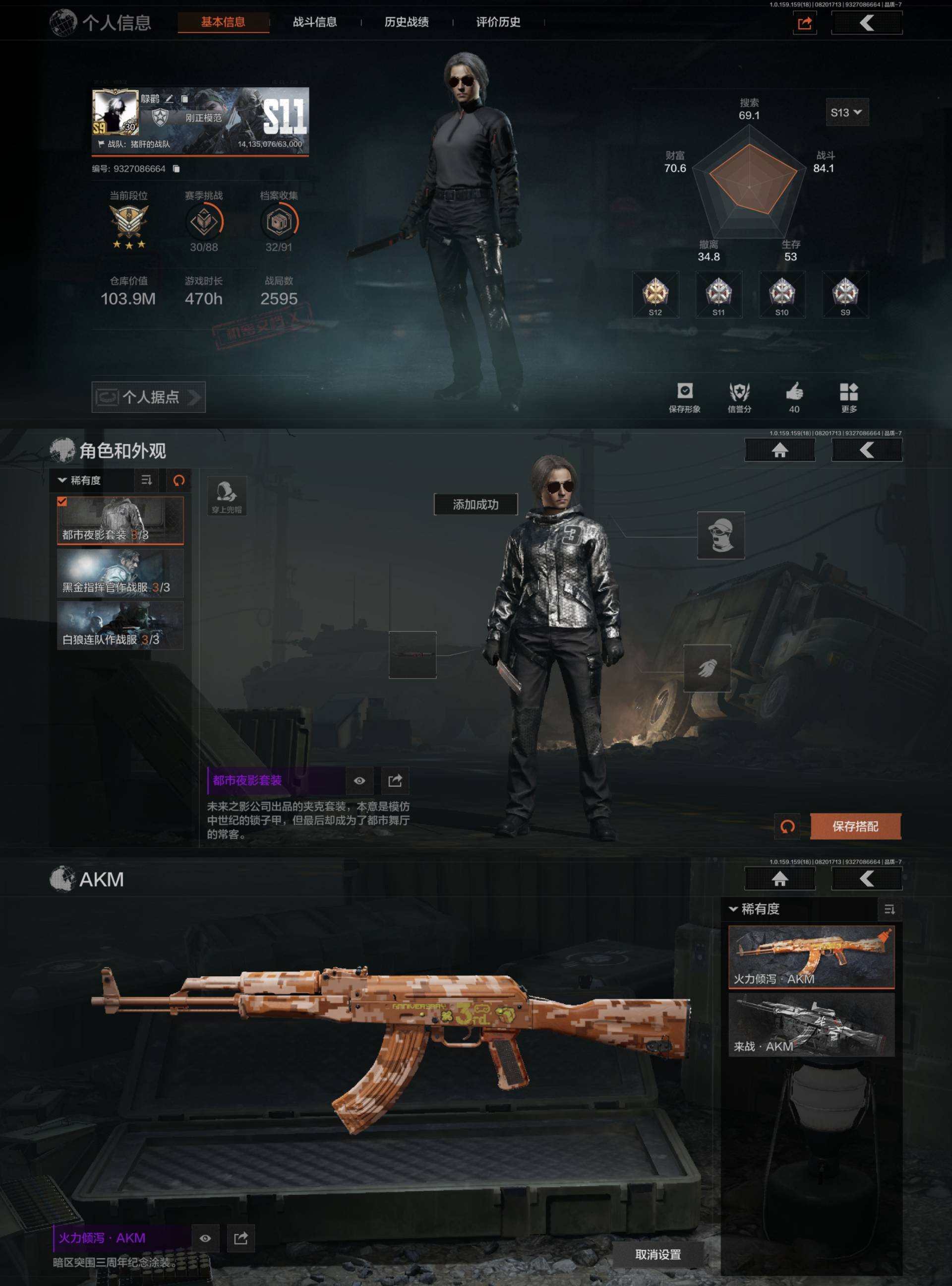 ccaq15 暗区突围安卓QQ 仓库价值1...