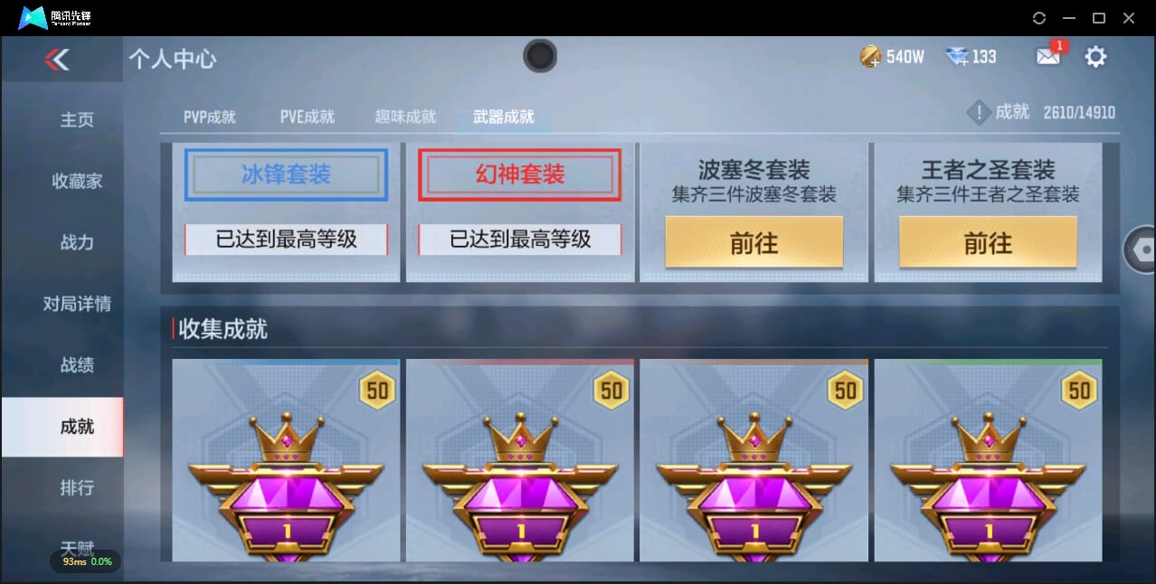 CFMQM344652枪战王者账号详情图65 CFMQM344652枪战王者账号详情图65