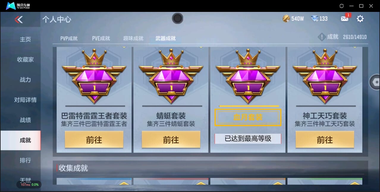 CFMQM344652枪战王者账号详情图67 CFMQM344652枪战王者账号详情图67