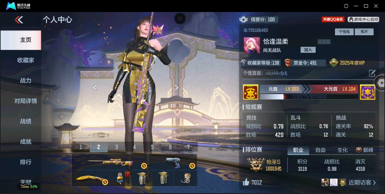 CFMQM344653枪战王者账号详情图4 CFMQM344653枪战王者账号详情图4