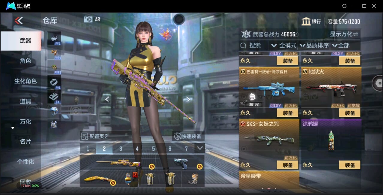 CFMQM344653枪战王者账号详情图16 CFMQM344653枪战王者账号详情图16