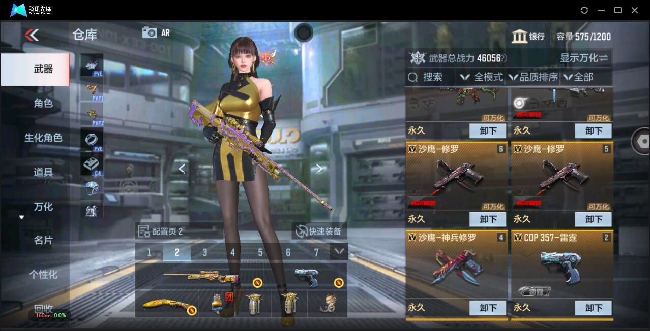 CFMQM344653枪战王者账号详情图11 CFMQM344653枪战王者账号详情图11