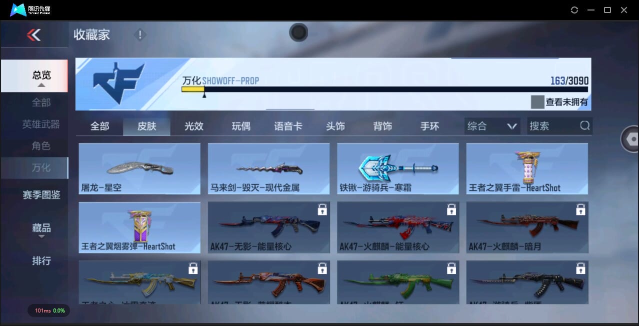 CFMQM344653枪战王者账号详情图19 CFMQM344653枪战王者账号详情图19