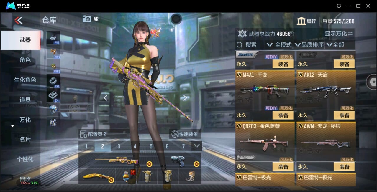 CFMQM344653枪战王者账号详情图15 CFMQM344653枪战王者账号详情图15