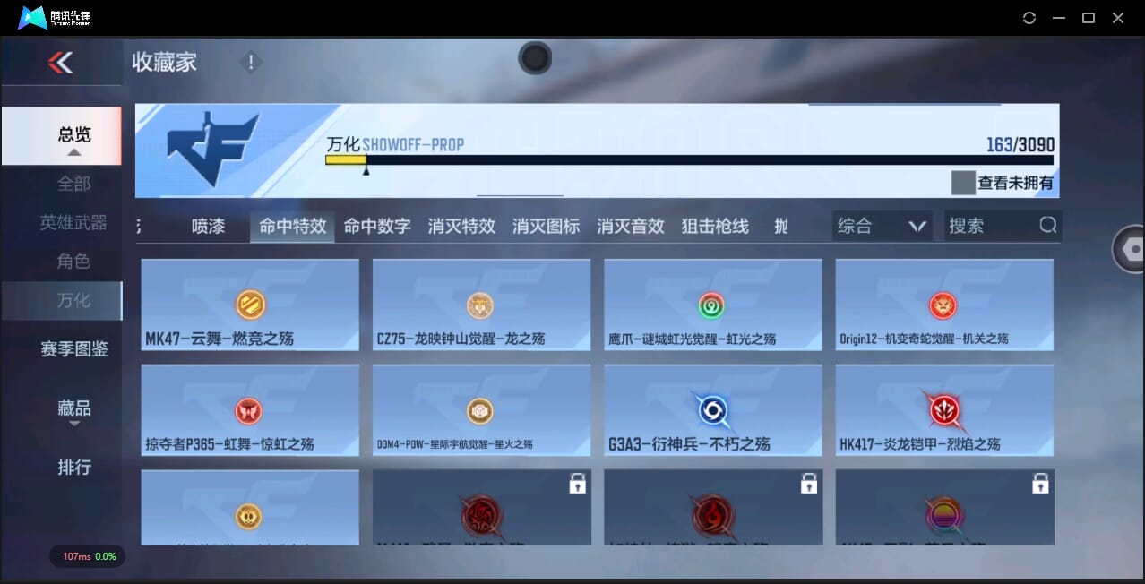 CFMQM344653枪战王者账号详情图30 CFMQM344653枪战王者账号详情图30